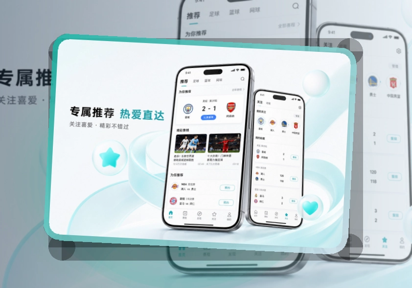 MK体育 赛程比分查看入口，资料查询方便临时查看 页面展示